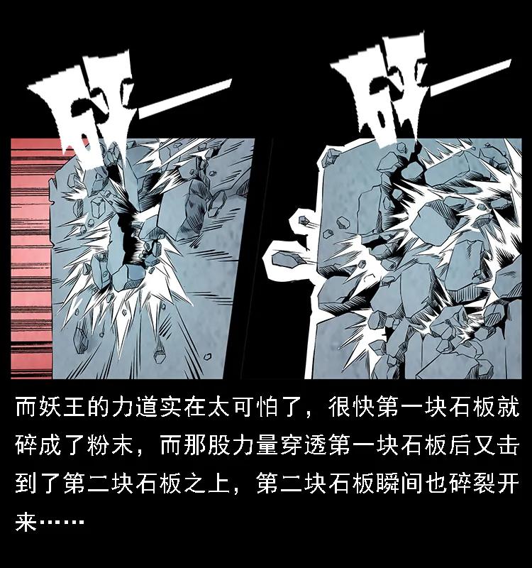 105 对战妖王61
