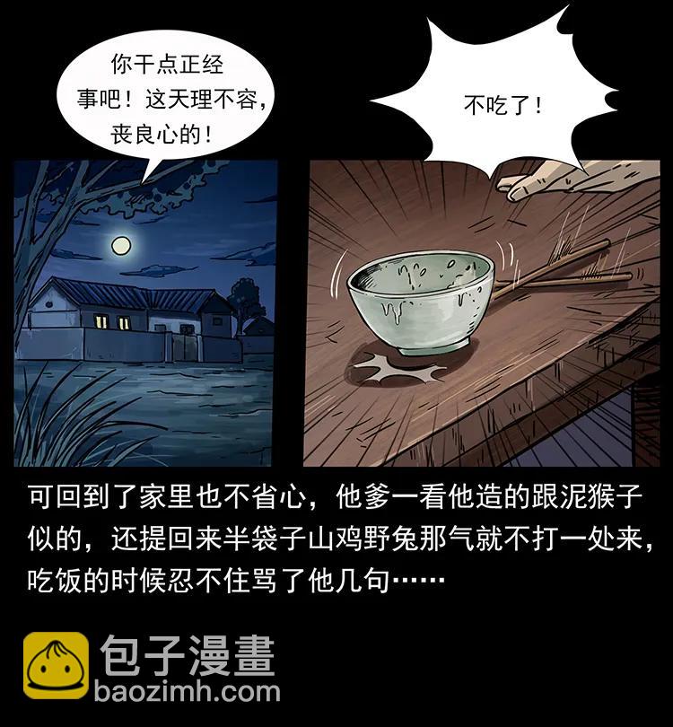 250 走失27