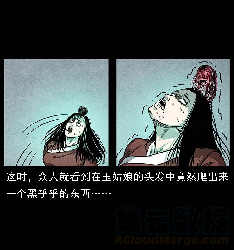 093 人蛊盂264