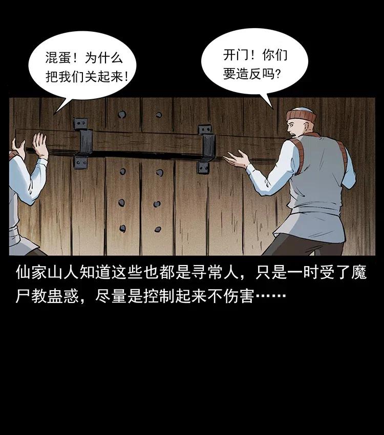 378 死地活路11