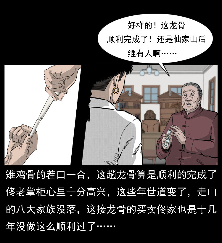 059 大富翁陈小狗60