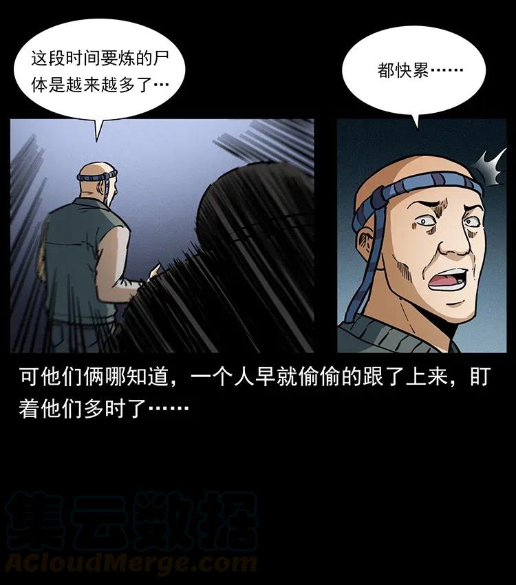 336 一起炼尸吧！80