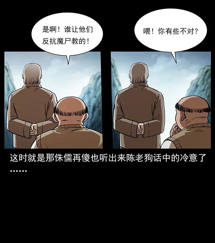 314 湘西斗尸37