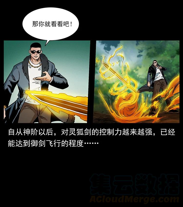 387 老大出手，天崩地裂！81