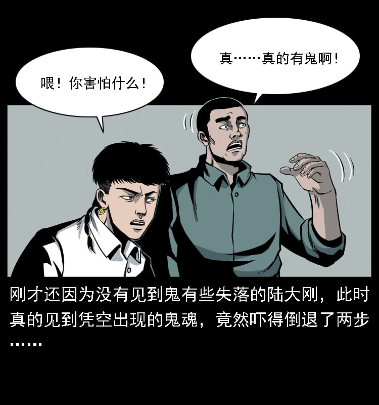020 陈小狗捉鬼（下）19