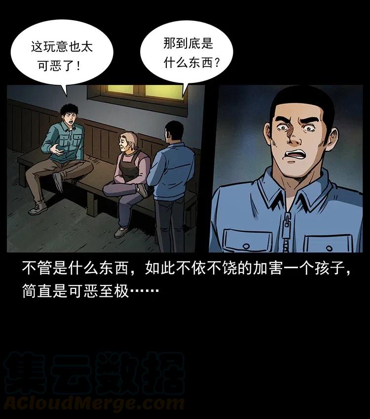 333 湘西的下马威44