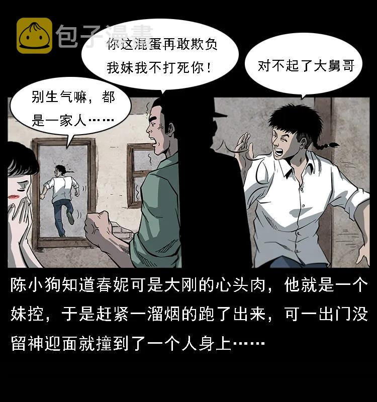 081 往生之路61