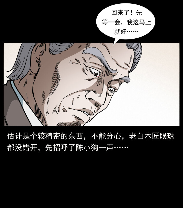 412 迷雾渐开20