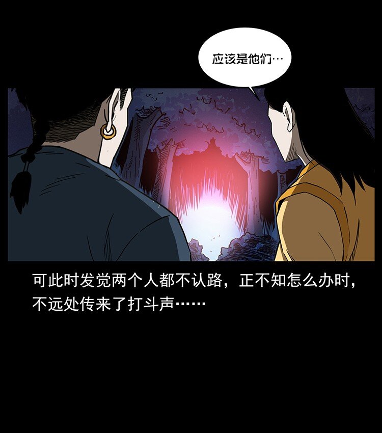 494 极幽之路61