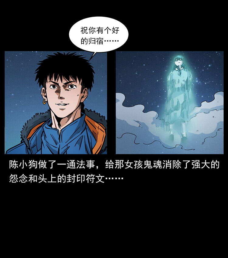 480 萨满来了！3