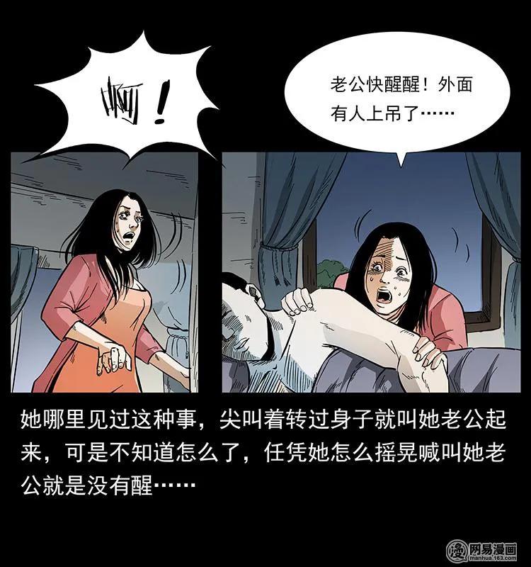 148 老鬼上身58