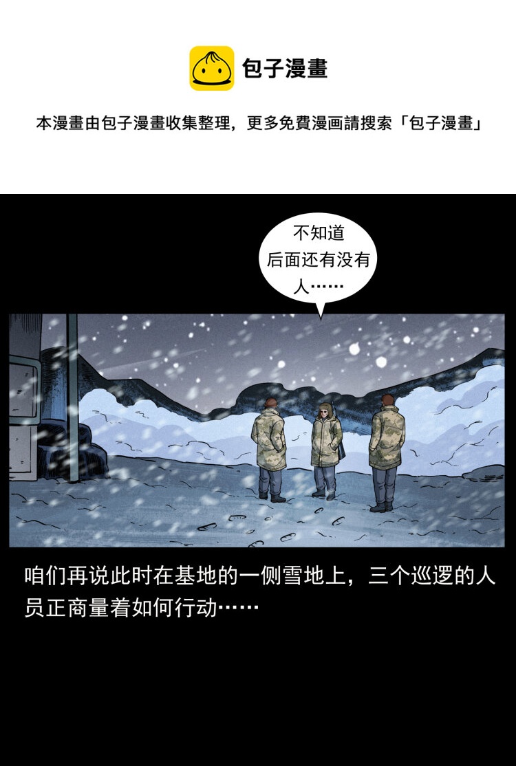 471 入侵者28