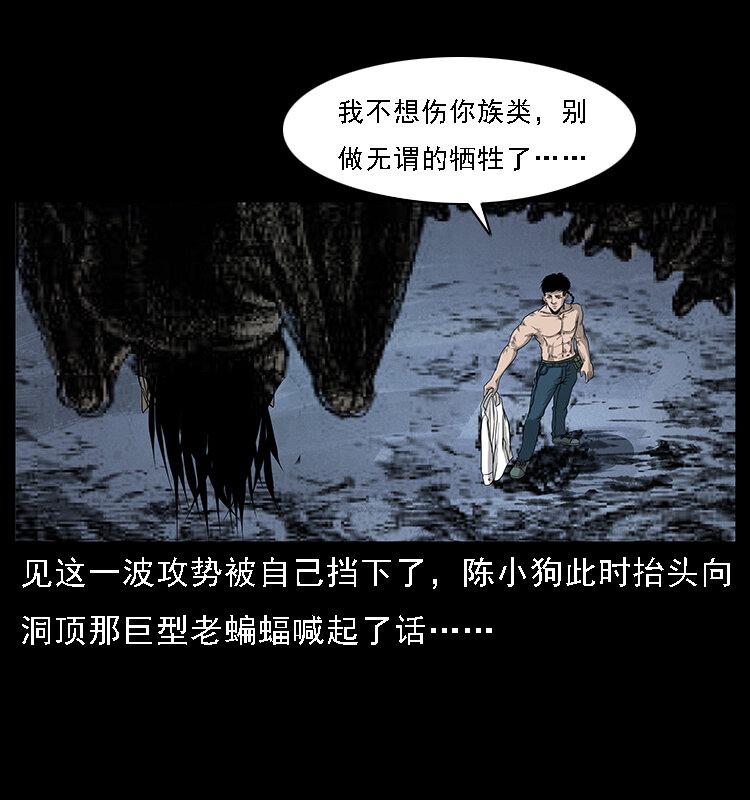 067 夜魔之巢49