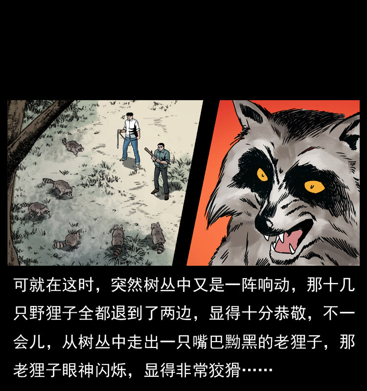 036 百雀丹（上）56
