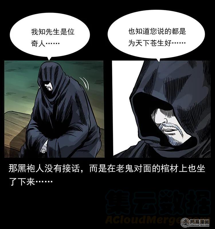 147 麻风老鬼36