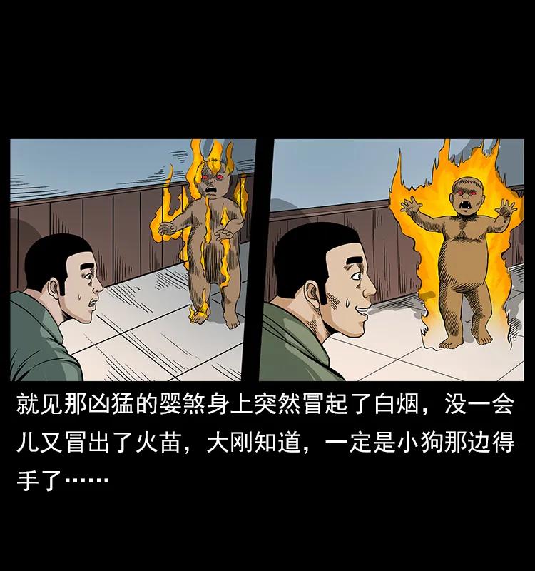 113 胎煞78