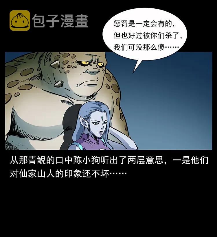 279 异象70