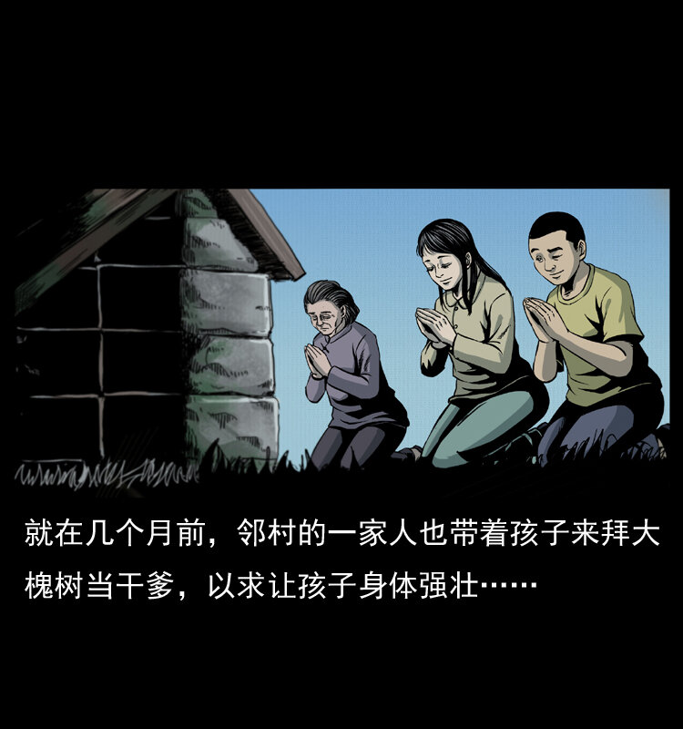 008 槐树下的小庙26