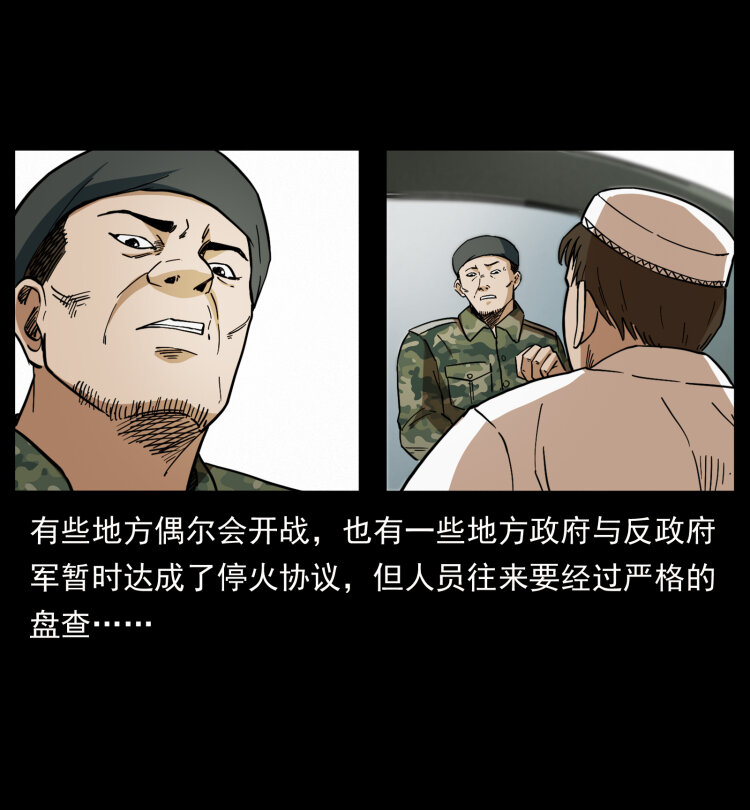 435 凶鬼猎人28