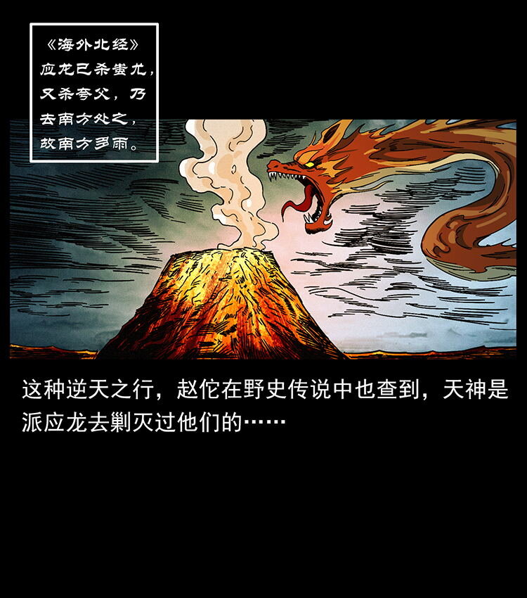 456 山海奇案58