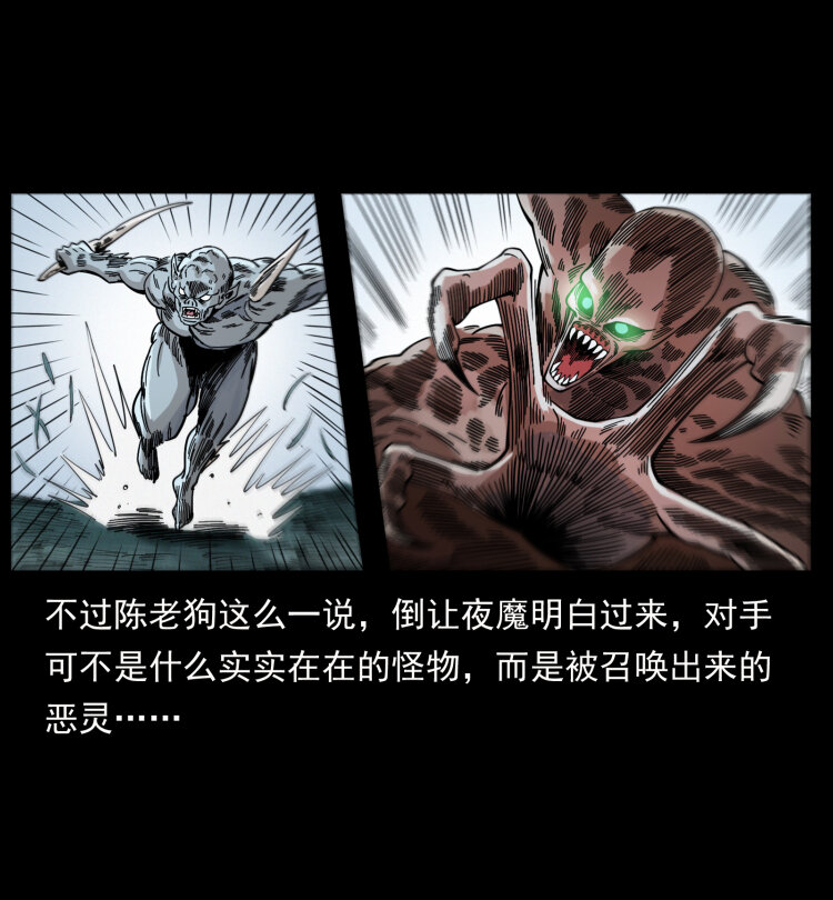 448 用火啊！24