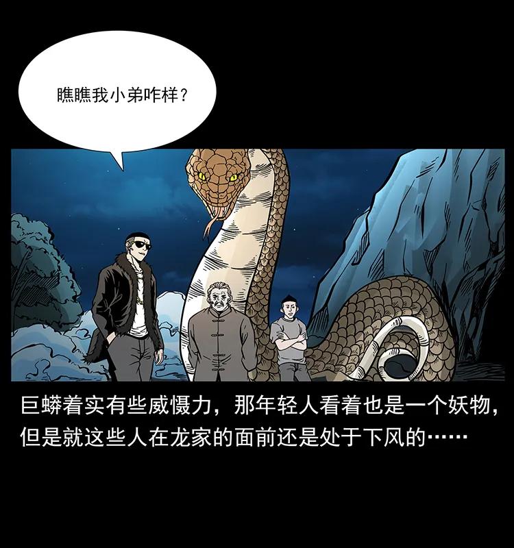 176 对峙祖龙顶82