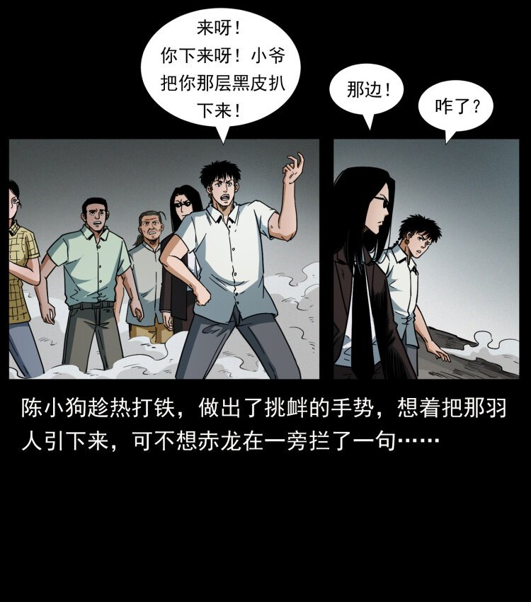 443 目中无人17