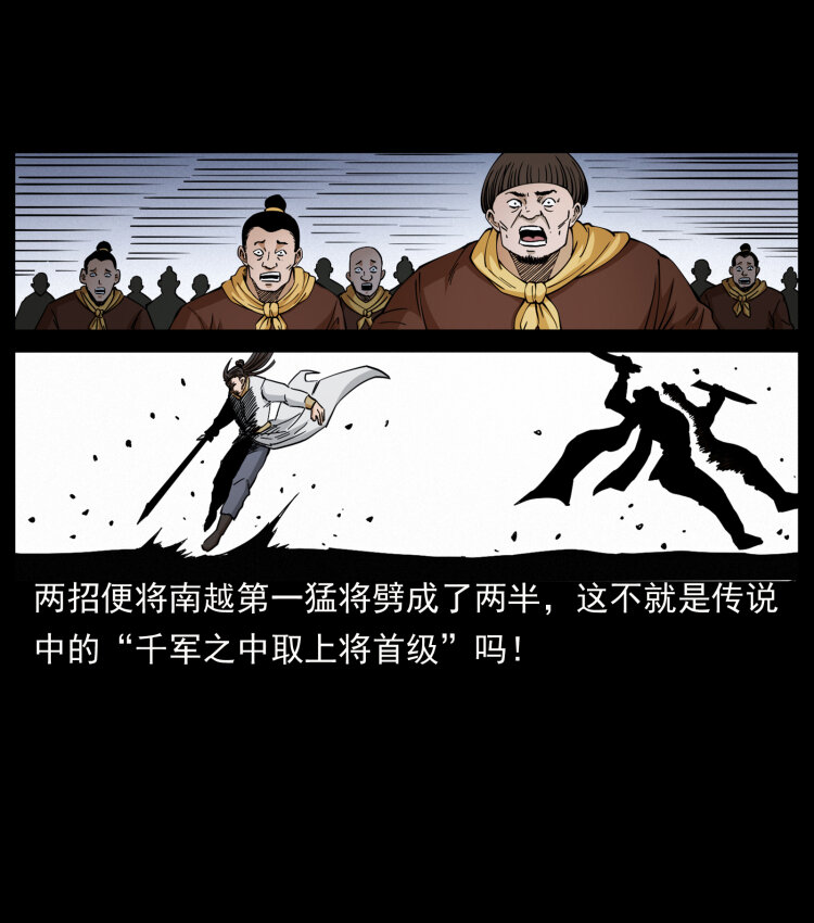 431 方士赵佗35