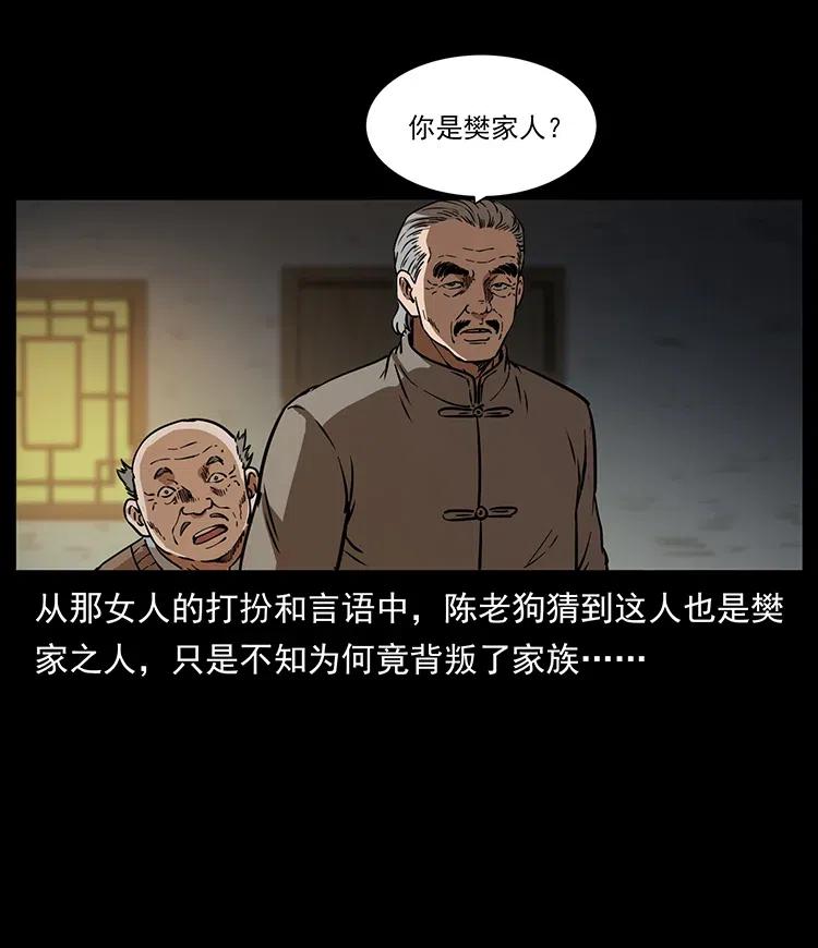 330 天化尸王53