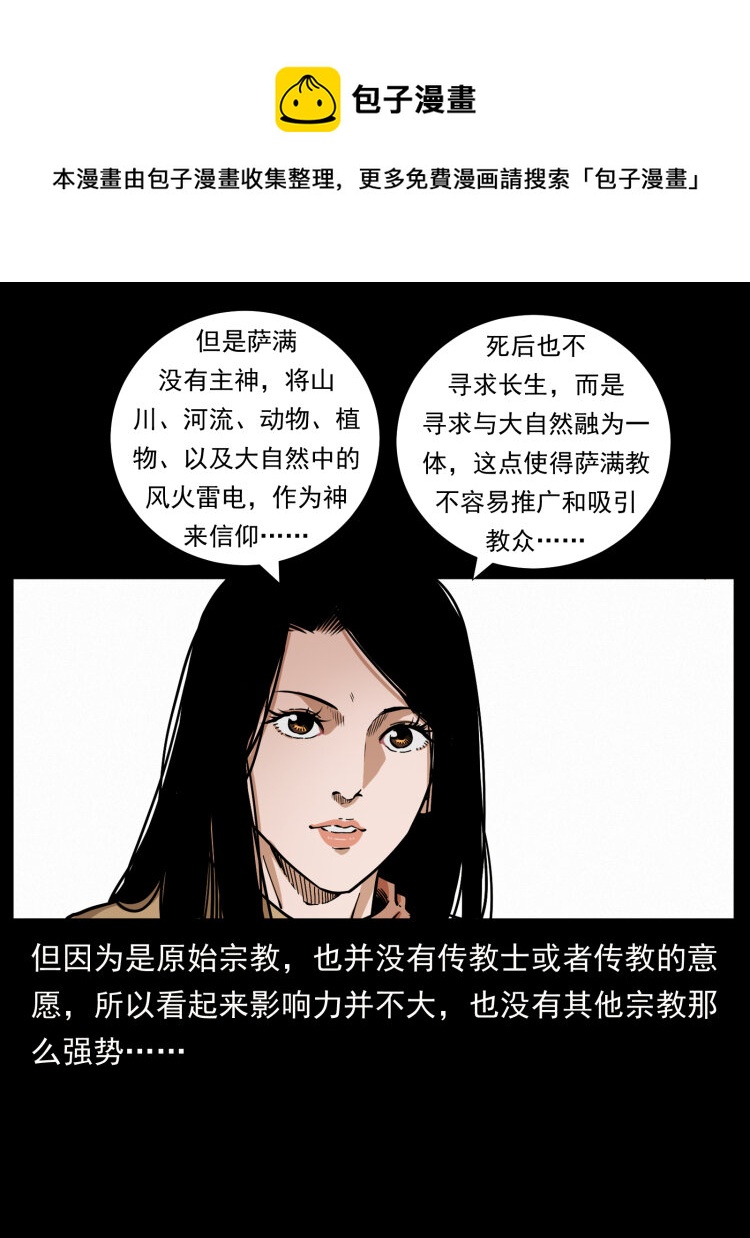 460 你才是猴子变的！16