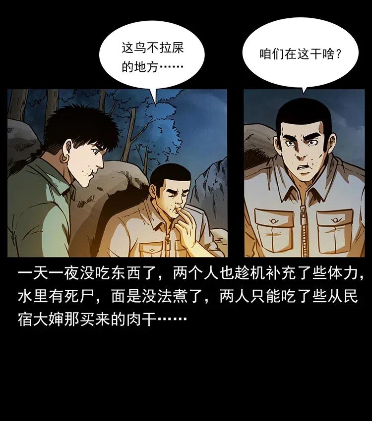 337 向魔教出发42