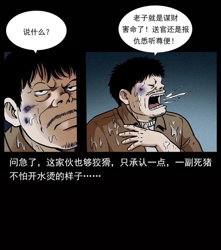 338 水尸51