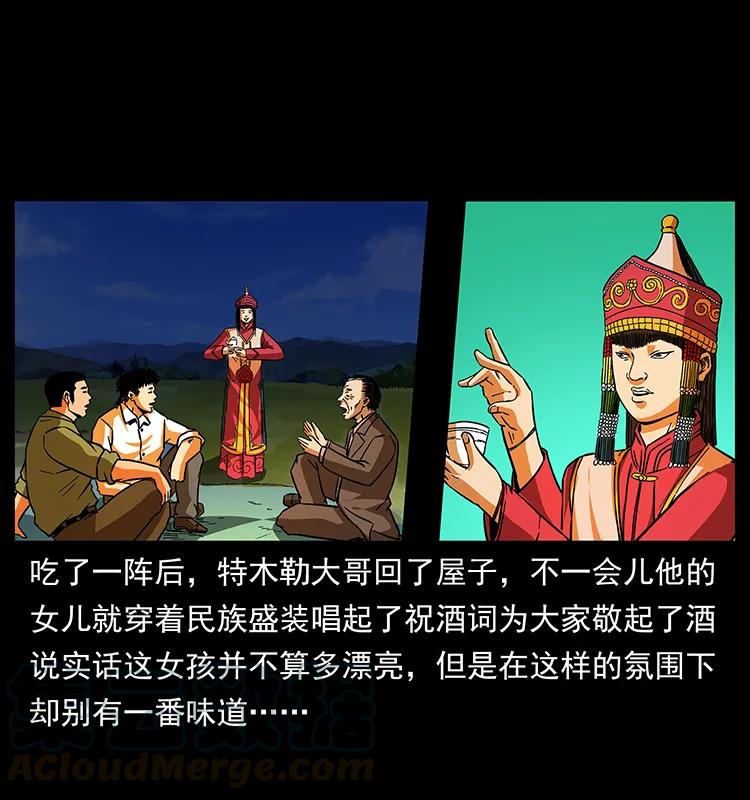 156 妖驹28
