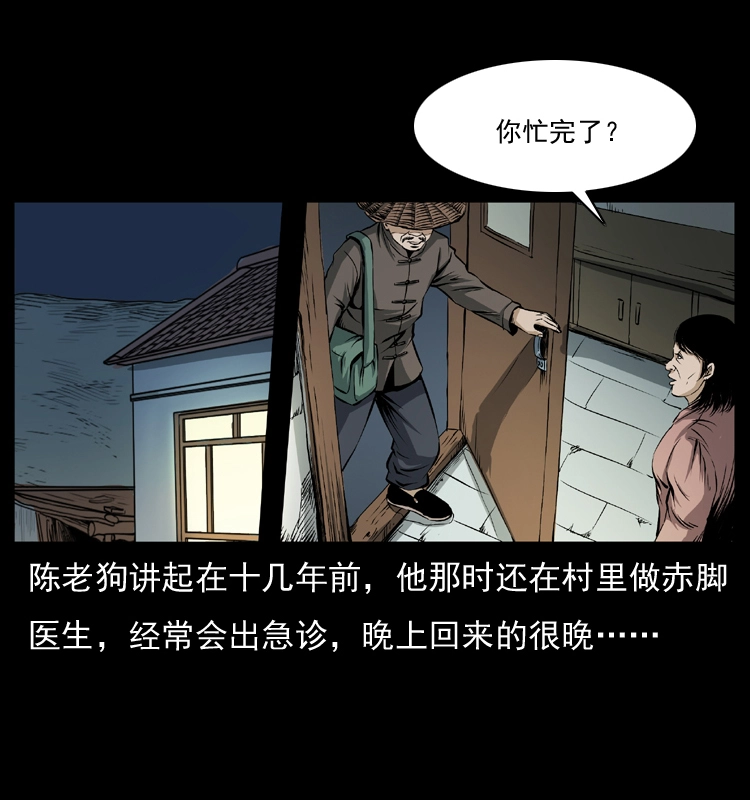 041 雷击尸21