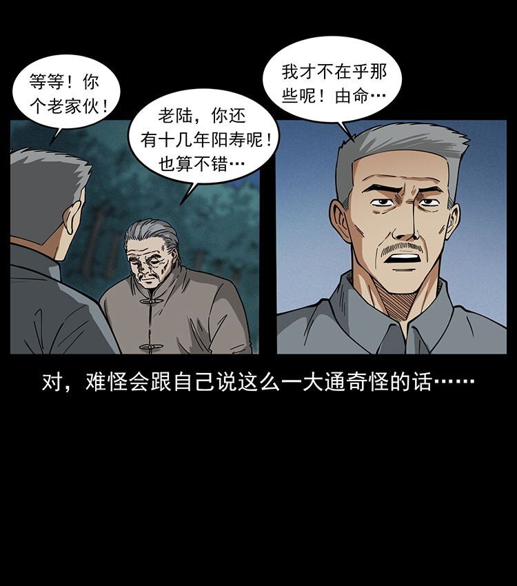 487 灾难开启！78