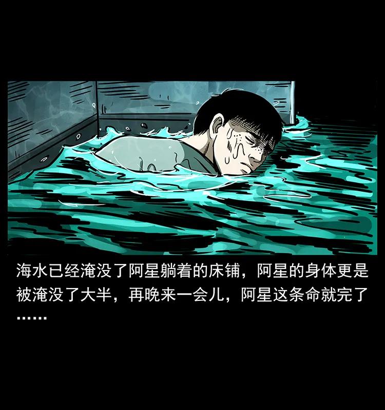 243 大战海阎王66