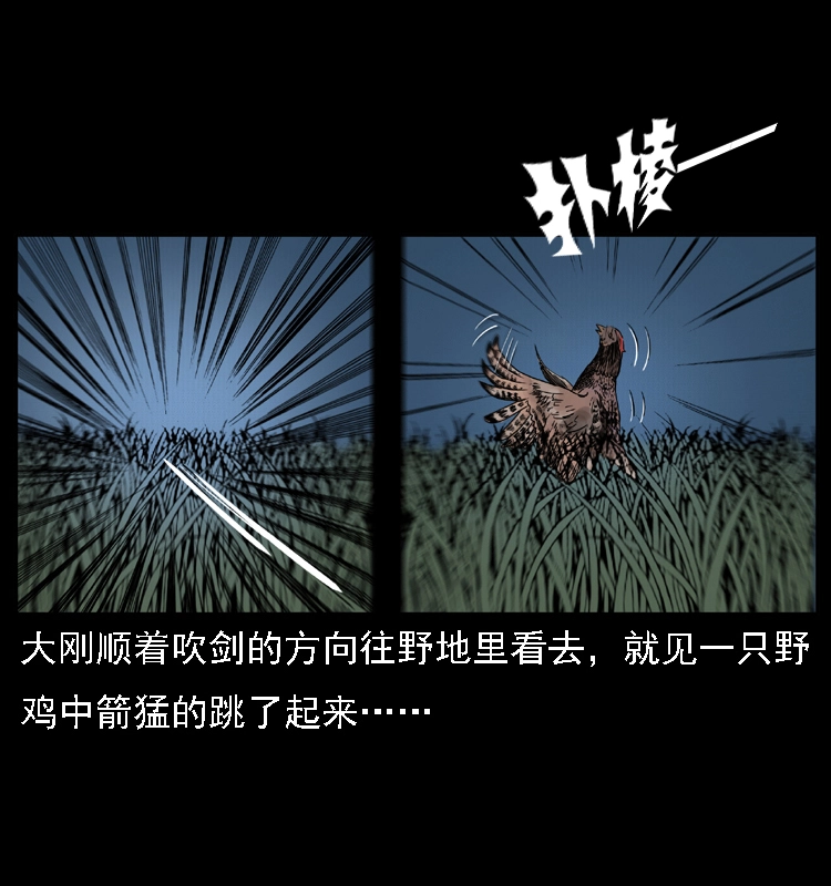 019 陈小狗捉鬼（上）35