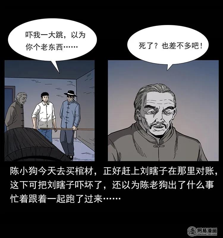 134 出发！长白山38