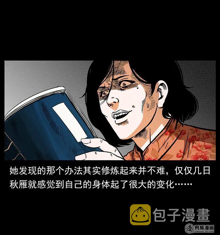 152 天津马场道凶宅83