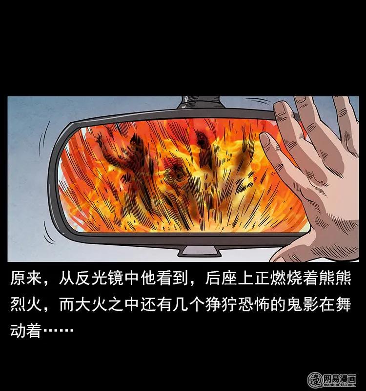 117 煤山尸煞223