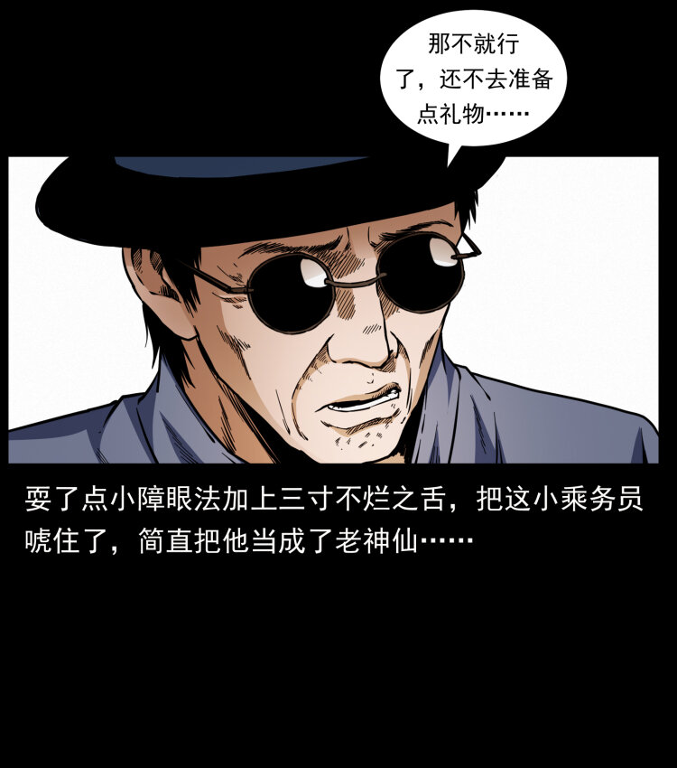 424 某广铁路灵异事件69