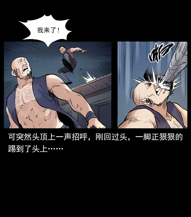 外传 洛生传3 剿匪50