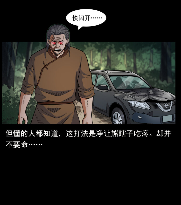 463 山野凶案22