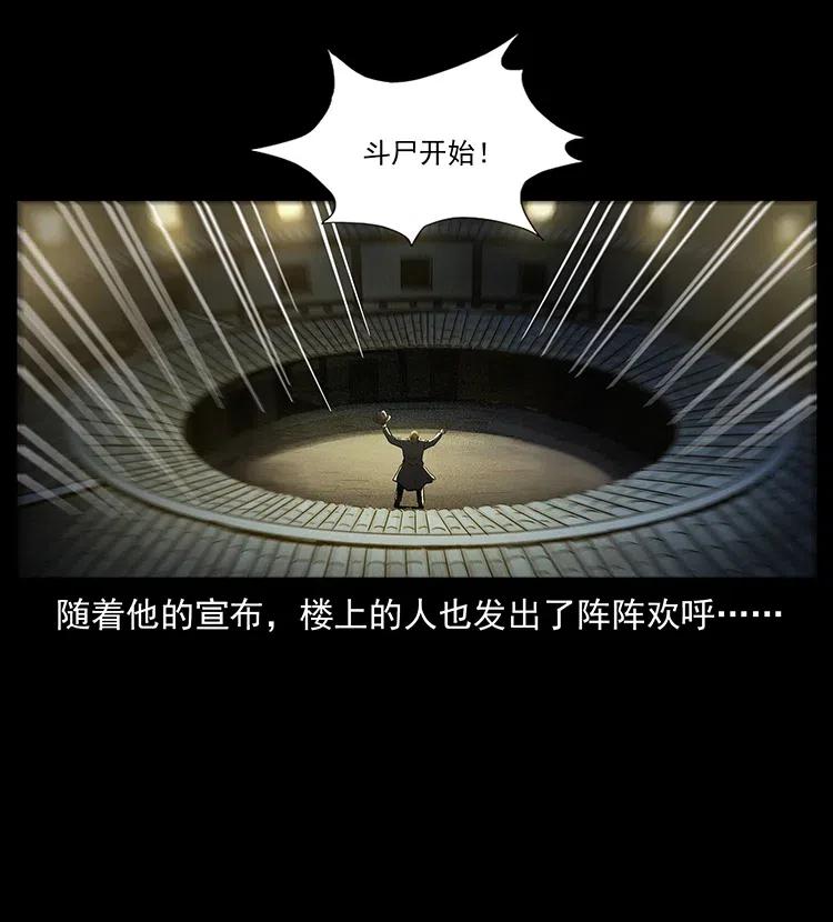 314 湘西斗尸59