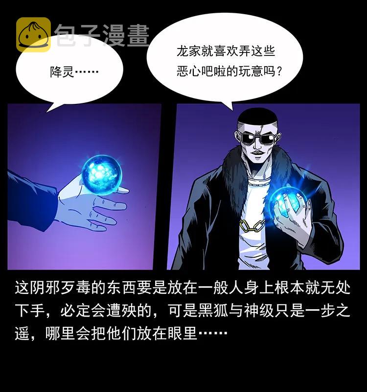 179 龙家的实力17