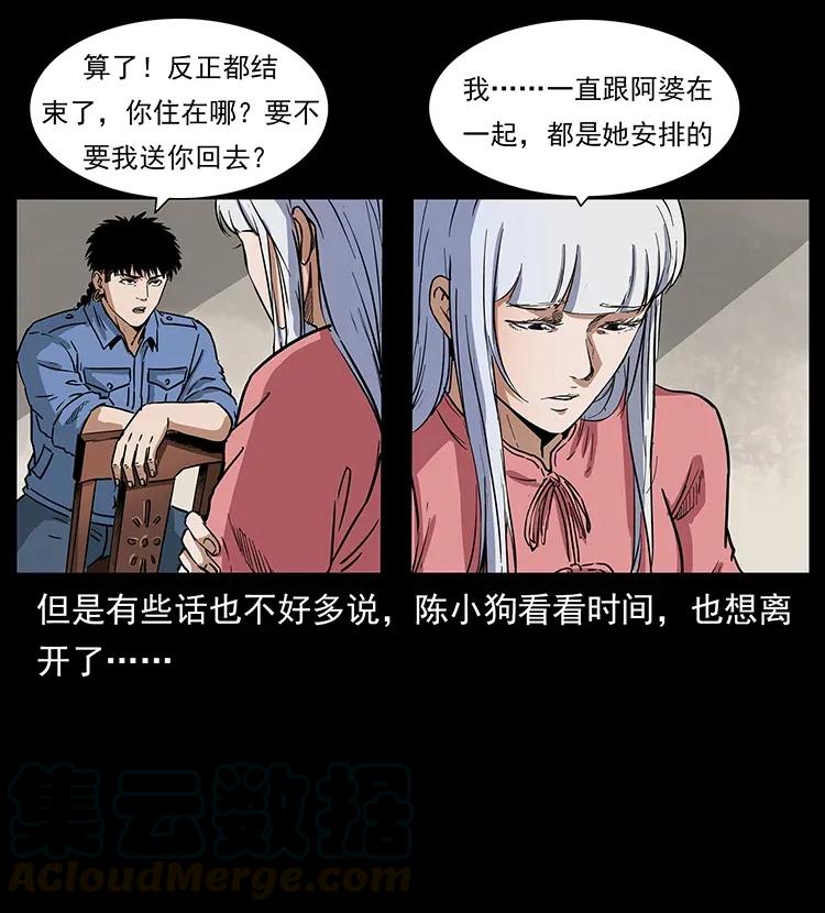 298 让人头大的落花洞女56