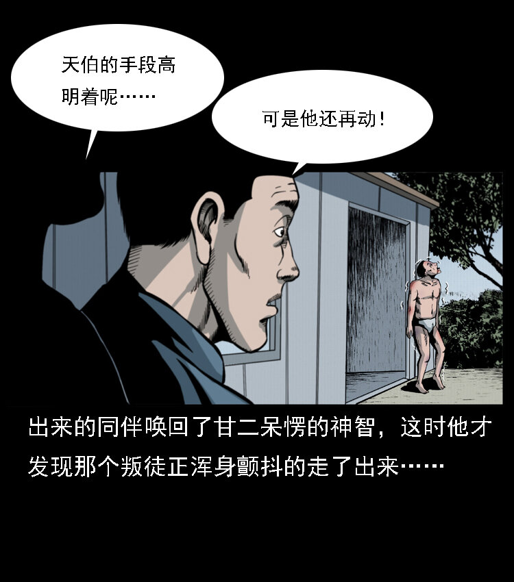 017 巫蛊之害245