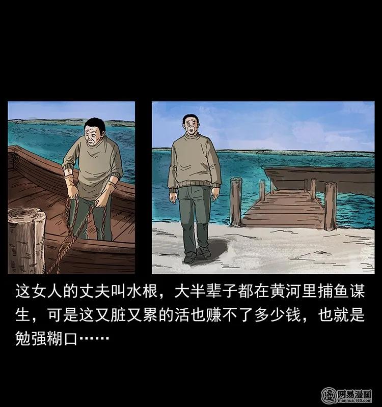 127 阴河换命47
