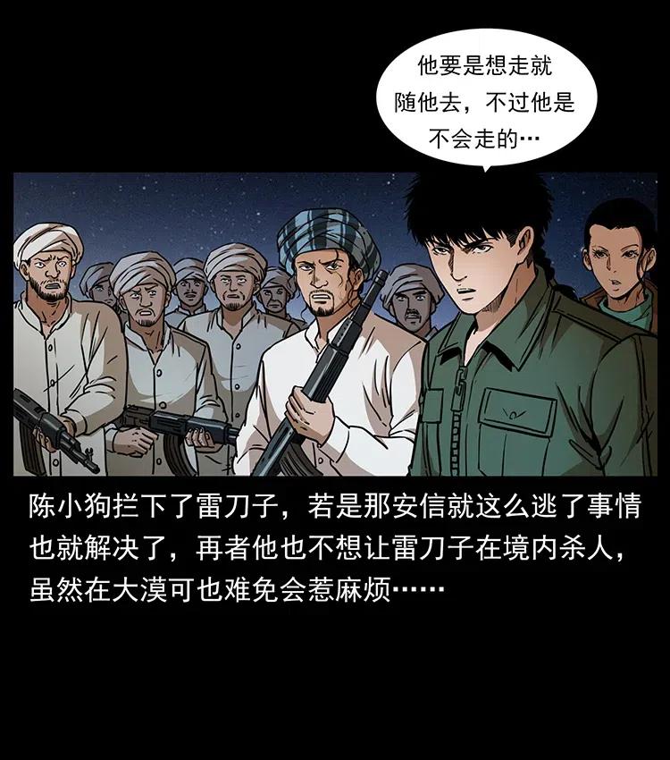326 妖驹乌云2