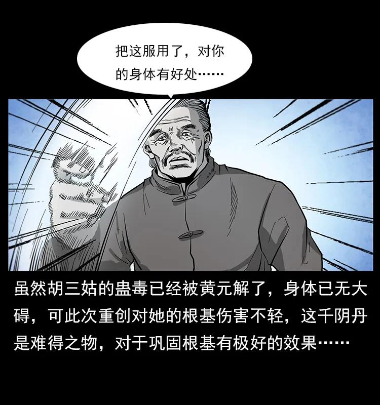 111 新的征程43